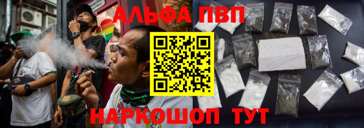 A-PVP СК  A PVP мука  APVP  цены   Альфа ПВП кристаллы  Вход с VPN  Рыбинск 