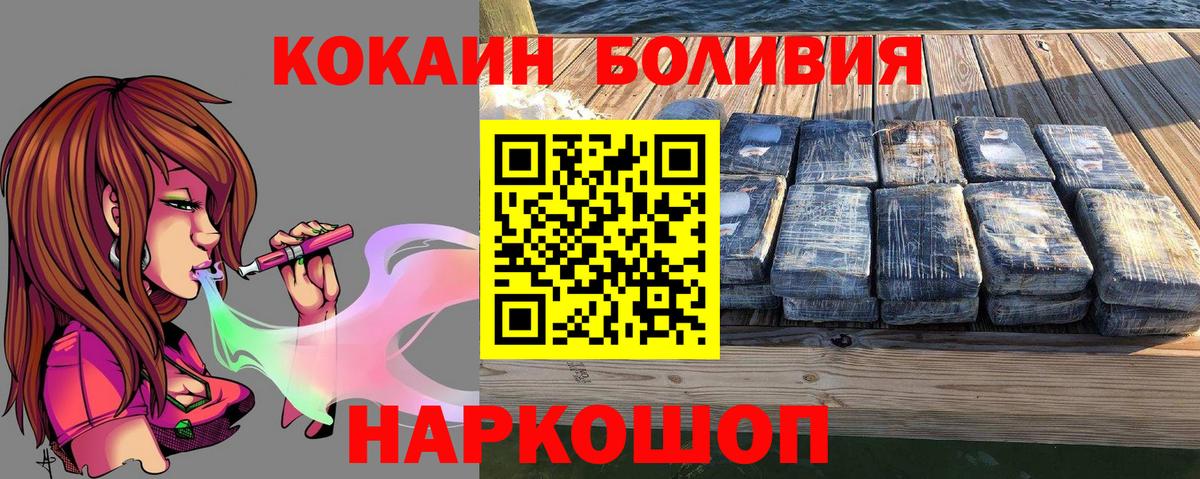 Рыбинск  Кокаин Эквадор  Cocaine  COCAIN FishScale  Вход с VPN 