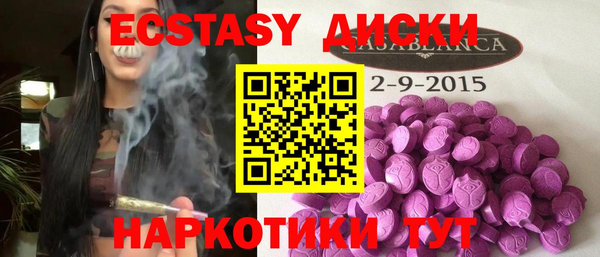 Рыбинск  купить наркотики сайты  Ecstasy TESLA  Вход с VPN  ЭКСТАЗИ TESLA  ЭКСТАЗИ 