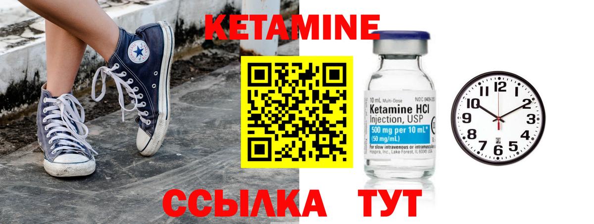 Кетамин ketamine Рыбинск