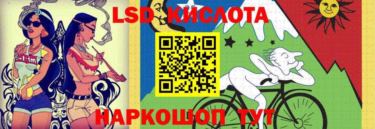 LSD-25 экстази кислота Рыбинск