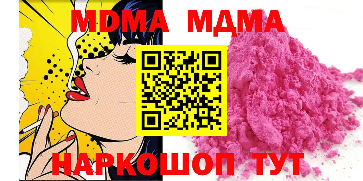 МДМА VHQ Рыбинск