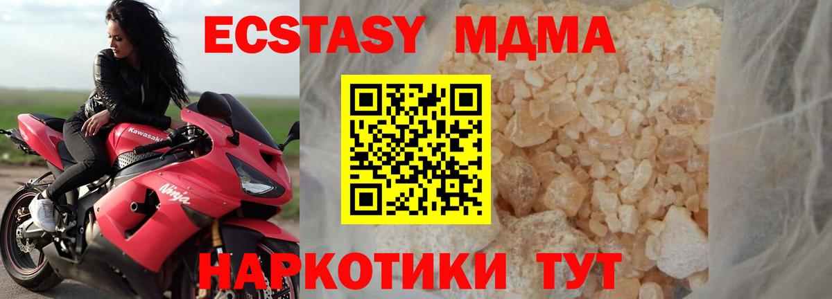 МДМА  MDMA crystal  Вход с VPN  МДМА кристаллы  Рыбинск 