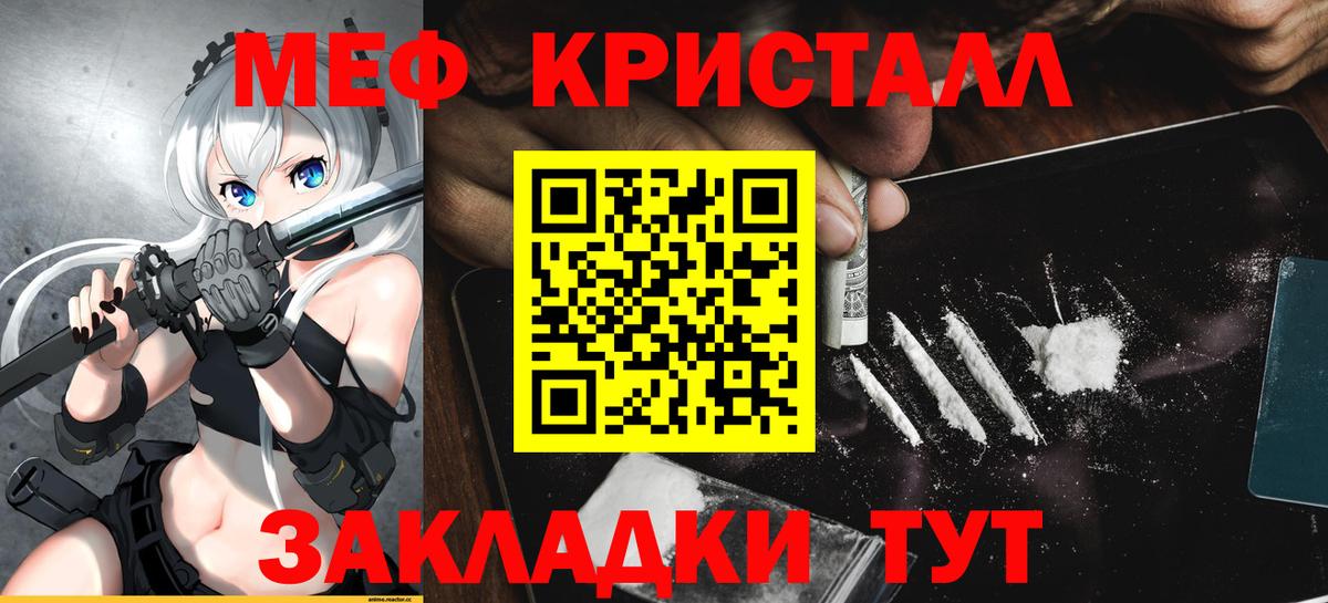 Меф мяу мяу  Рыбинск