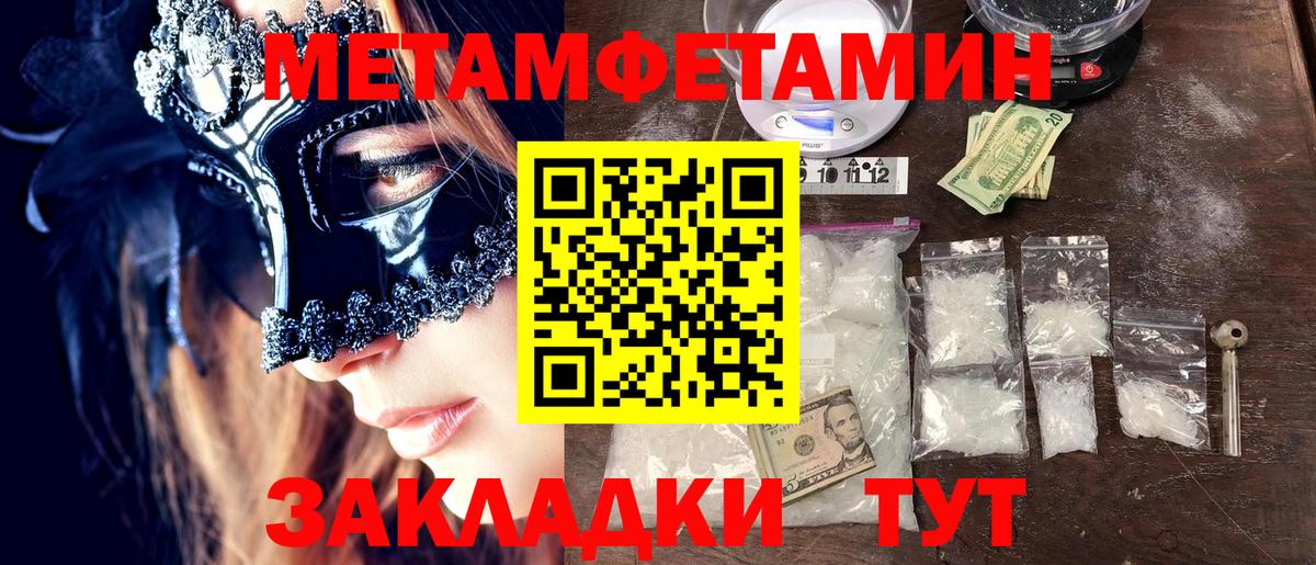 МЕТАМФЕТАМИН Декстрометамфетамин 99.9% Рыбинск