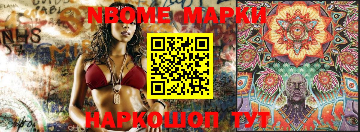 Наркотические марки 1500мкг Рыбинск