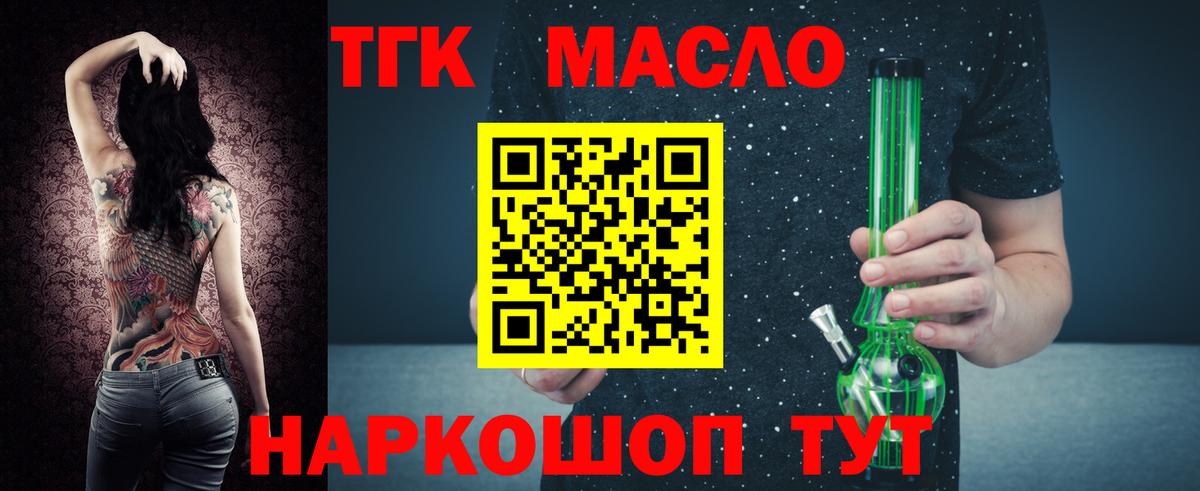 Дистиллят ТГК гашишное масло Рыбинск